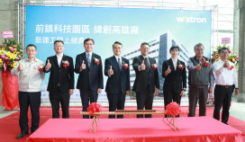 緯創資通百億智慧廠房上梁典禮  前鎮科技園區轉型添動能