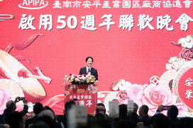 安平產業園區50週年慶 賴清德總統肯定貢獻 黃偉哲市長宣示打造經濟新紀元