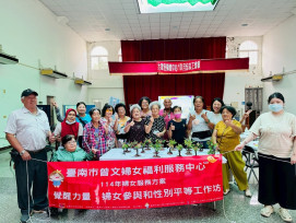 臺南沿海小鎮吹起女力風！ 性別平等工作坊喚醒婦女覺醒