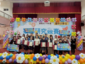 臺南市第 13 屆國中小獨立研究競賽 學子創意思辨亮眼