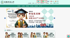 台鋼科大建置AI問答系統  115學年全面導入AI教學