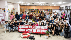 嘉藥師生深入偏鄉部落 攜手推動健康與水域安全教育