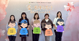 青少年性價值觀調查揭露求助落差 張老師呼籲  用傾聽＋陪伴  讓青少年不再獨自承擔