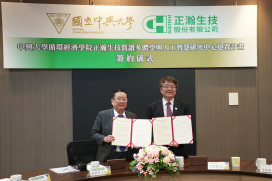 中興大學攜手正瀚生技  1.5億共建全球首座農業永續導向「質譜AI中心」