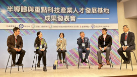 國家職訓×產業接軌×校園平台　半導體與重點科技產業人才基地成果亮眼