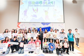 2025青年志工成果展暨表揚活動　張善政肯定青年利他助人