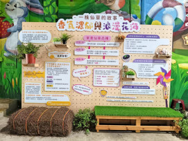 2025「共下來享仙」關西仙草節浪漫登場　打造冬季限定農遊花季盛典