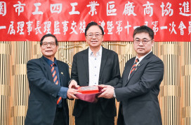 工四工業區廠商協進會理監事交接典禮　張善政：市府持續作企業最堅實後盾