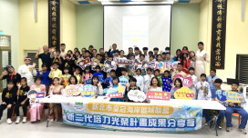 從母語到舞台　新北新住民二代成果發表感動登場