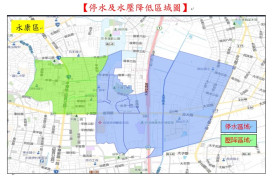 臺南18行政區12月2日至3日連續39小時停水 觀旅局籲請旅宿業提前因應