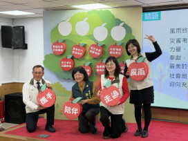 臺南市政府社會局實踐社福核心價值，突破侷限