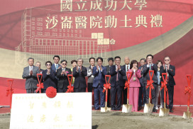 成大沙崙醫院今日動土 賴清德：設置台南首座兒童醫療中心強化韌性