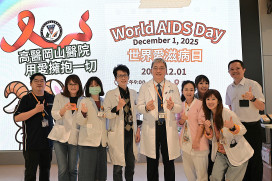 高醫岡山醫院響應世界愛滋病日  推動零歧視友善醫療環境