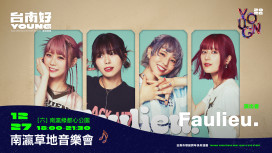 跨世代歡聚！台南耶誕跨年系列音樂會周六開唱 國際卡司＋本土天團嗨翻新營