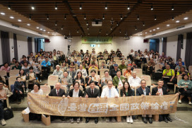 臺語全國政策論壇南部場齊聚成大
