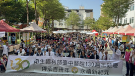 「傳承百卅年、傳承新紀元」　臺中醫院130歲生日快樂