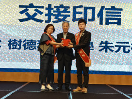 雄大會第九屆理事長劉柏楊上任　樹德校友跨界整合創新局