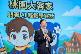 「桃園大客家」AI客語學習系統上線　張善政：善用科技推動客語普及
