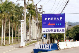 敏實科大啟動AI靈魂灌注計畫　聚焦專業延伸、情感連結、數位賦能