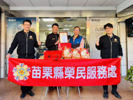 苗栗榮服處感謝蓬山退軍協會關懷榮民眷
