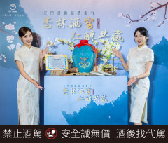 專屬醫界的品味收藏　金門酒廠《杏林酒窖》開啟典藏新選擇