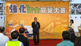 春節前築牢安全防線！台南辦職場安全宣誓大會 跨界共護勞工平安