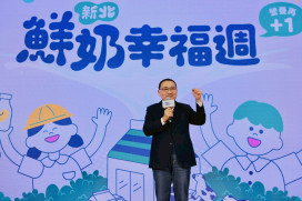 新北跨局處整合守護孩子健康　「鮮奶幸福週」開學日啟動