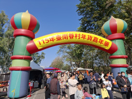 三十萬人次狂歡！臺南首屆眷村年貨嘉年華圓滿落幕