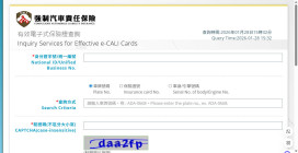 高雄市區監理所提醒：春節出遊必知愛車未上路也須投保強制險