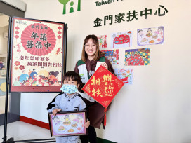金門家扶籌募年菜把愛送上桌 關懷弱勢兒少過好年