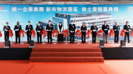 統一百億打造南臺灣智慧物流 新市物流園區啟用