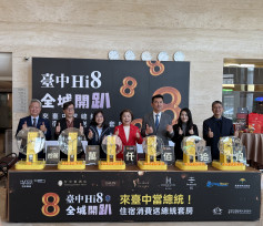 「來台中當總統」首波開獎　台中港酒店總統套房幸運兒出爐