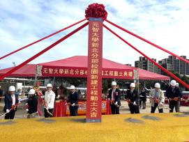 元智大學新北分部動土　打造AI科技與醫療重鎮　