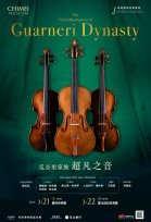 奇美博物館名琴名曲重逢 瓜奈里家族超凡之音震撼登場 