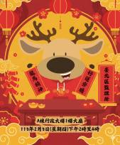 台北區監理所迎新春　「龍馬精神，好運奔騰」贈送春聯活動2/5登場