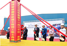 貫理工業平鎮智慧園區動土　張善政：持續協助產業智慧轉型因應國際關稅挑戰