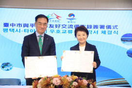 台中、韓國平澤市簽署友好MOU  雙方盼深化交流共創發展