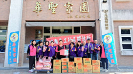 有愛無礙！快樂志工行善隊送愛至雲林華聖啓能