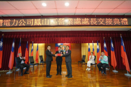 台電鳳山區處老將回任 黃明舜接掌處長續航穩定供電