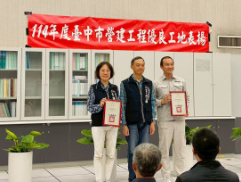 智慧、生態、環保！ 中市北屯兒童公園地下停車場新建工程榮獲優等獎