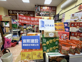 歲末寒冬顯溫情！曾煥嘉議員媒合「宸熙建設」寒冬送暖