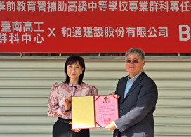 成大南工×和通建設辦教師赴公民營機構研習 提升教師BIM實務力