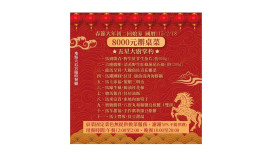 馬年圍爐新選擇  旗山天后宮攜手星級大廚打造團圓盛宴