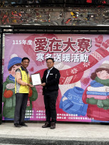 台灣中油煉製事業部送暖大寮   百份物資助弱勢過寒冬