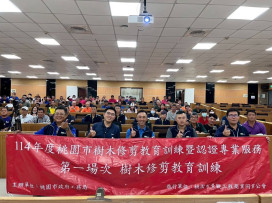 桃園市政府工務局完成114年度樹木修剪教育訓練暨認證考試 184人通過再添戰力
