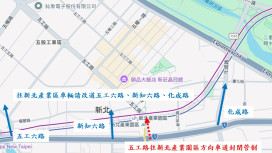新莊新北大道2段進行自來水施工搶修　往新北產業園區車輛應提前改道