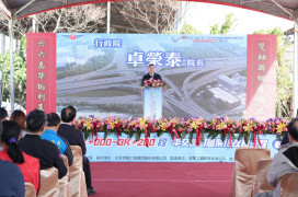 行政院卓榮泰院長主持台66線0K＋000~3K＋200段平交路口高架化改善工程動土典禮
