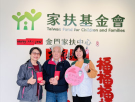 紅包化為金門家扶獎助學金 許永煌李淑賢伉儷捐16萬  