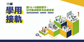 世界先進攜手IC之音共築永續人才生態圈 　學用接軌3年成果邁向新里程