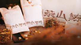 集結茶山特色與文化　「2026茶山繚療」3月登場!